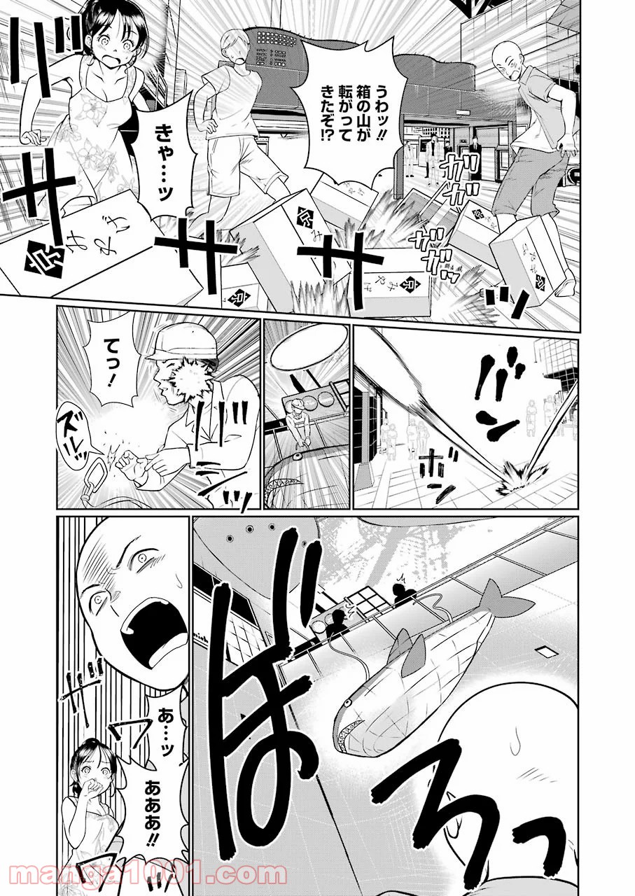 ゴールデンボーズ 第16話 - Page 9