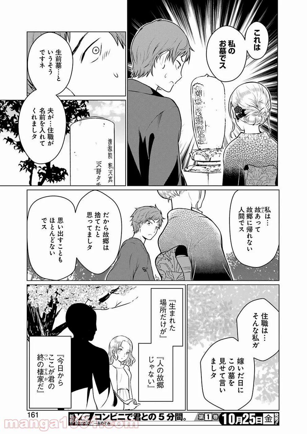 ゴールデンボーズ 第1話 - Page 31