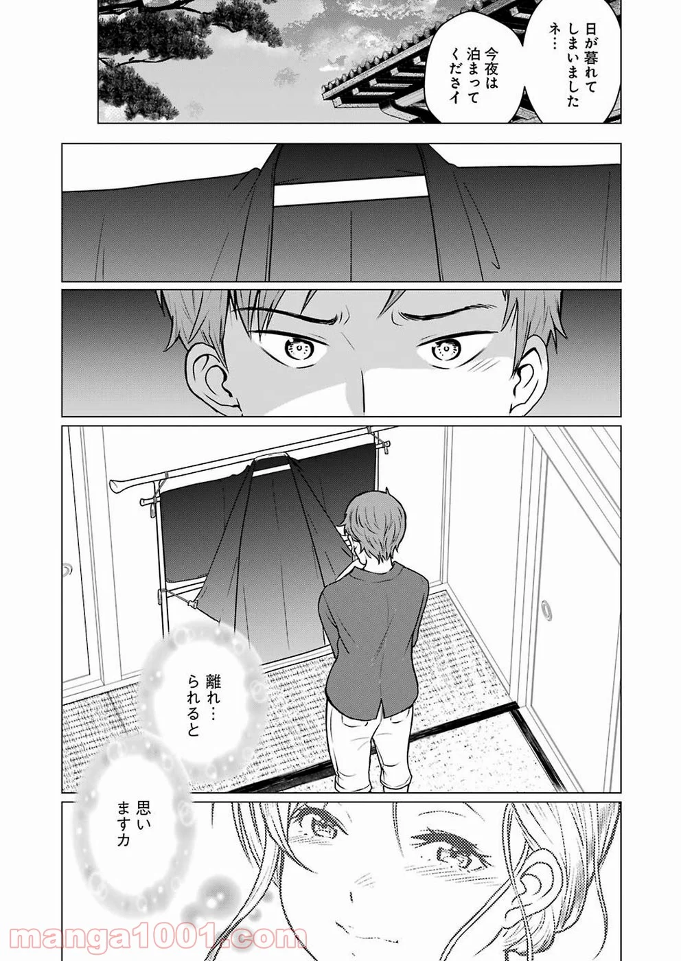 ゴールデンボーズ 第1話 - Page 34