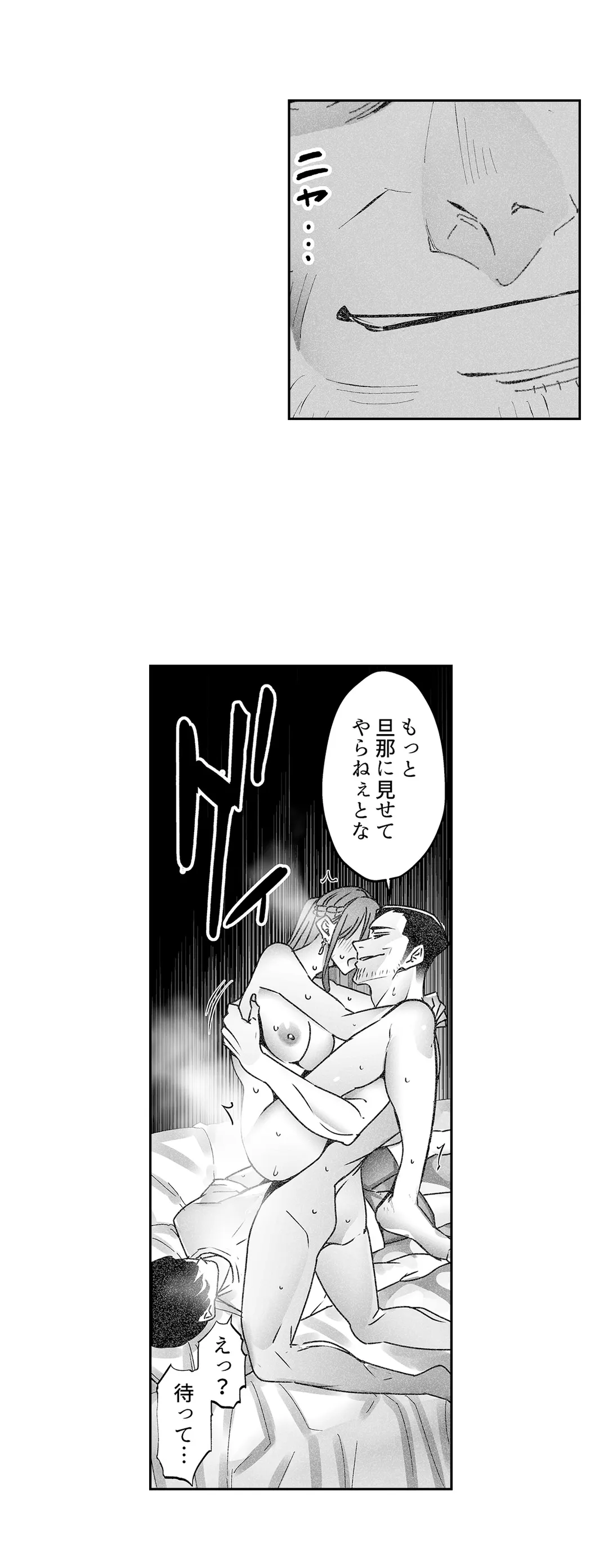 僕は妻が寝取られ何度もイかされる姿を見続けた。 第6話 - Page 13