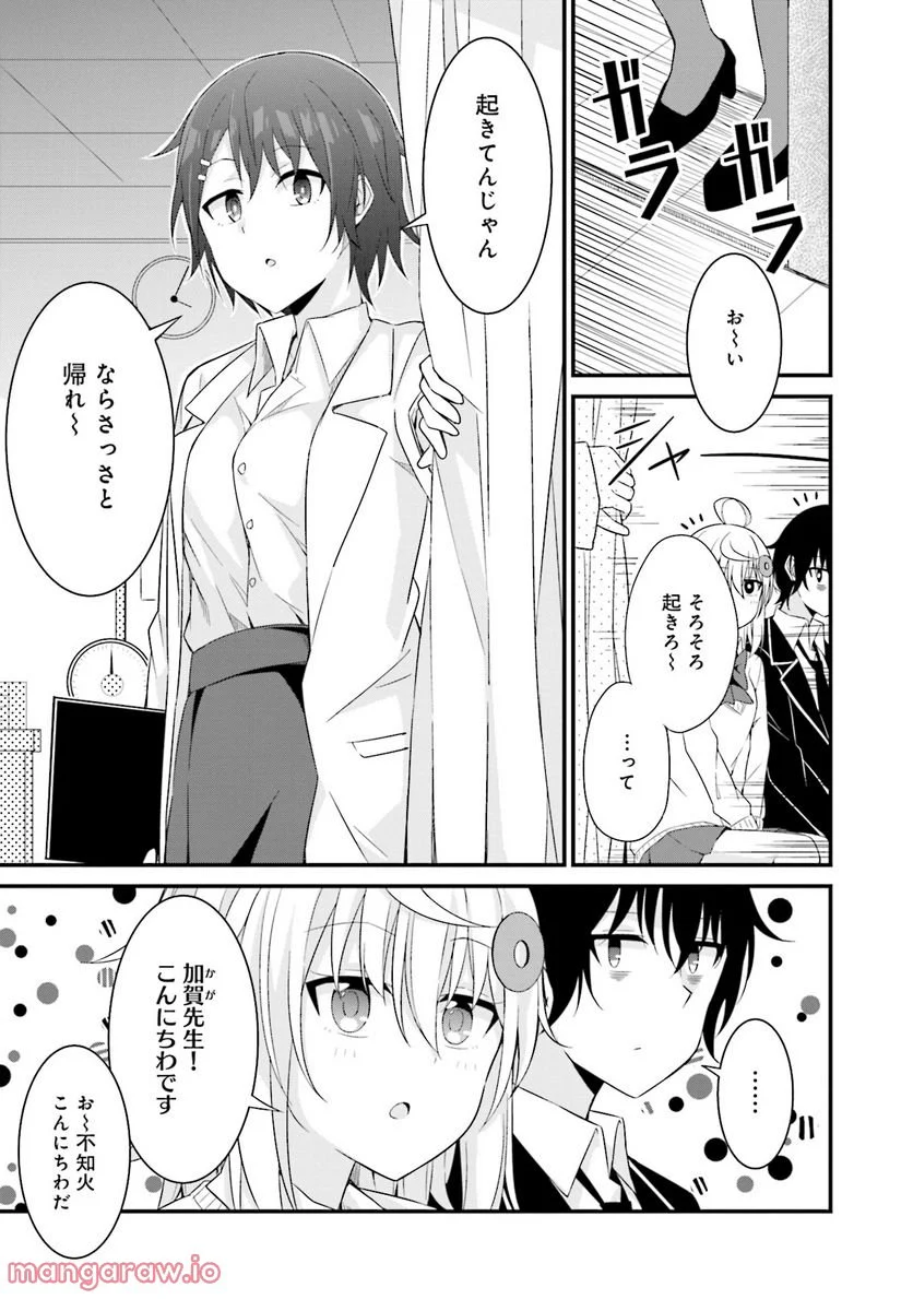 先輩、ちょっといいですか？ 第6話 - Page 13