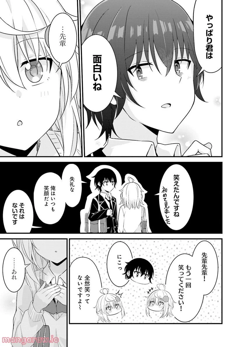 先輩、ちょっといいですか？ - 第6話 - Page 23