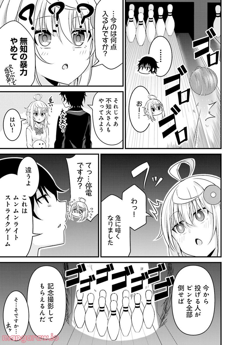 先輩、ちょっといいですか？ 第3話 - Page 15