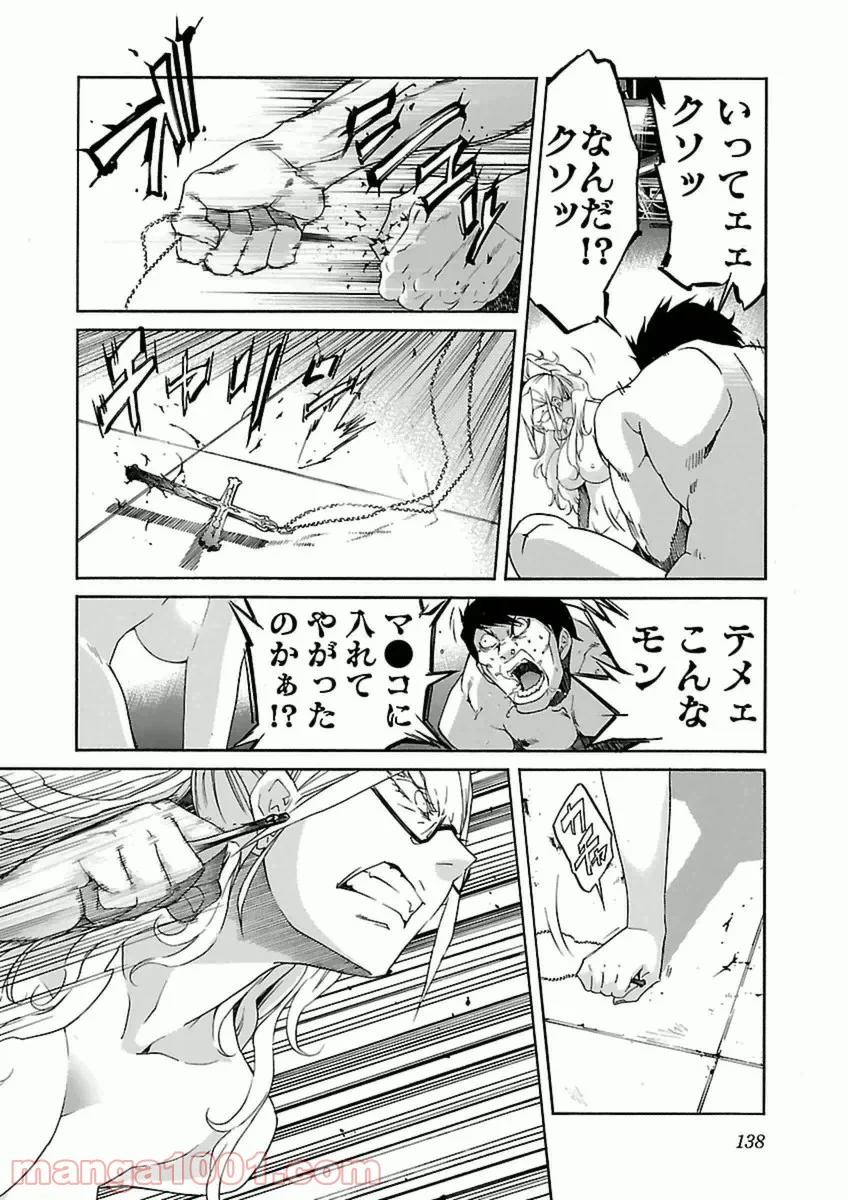 トラッシュ 第38話 - Page 12