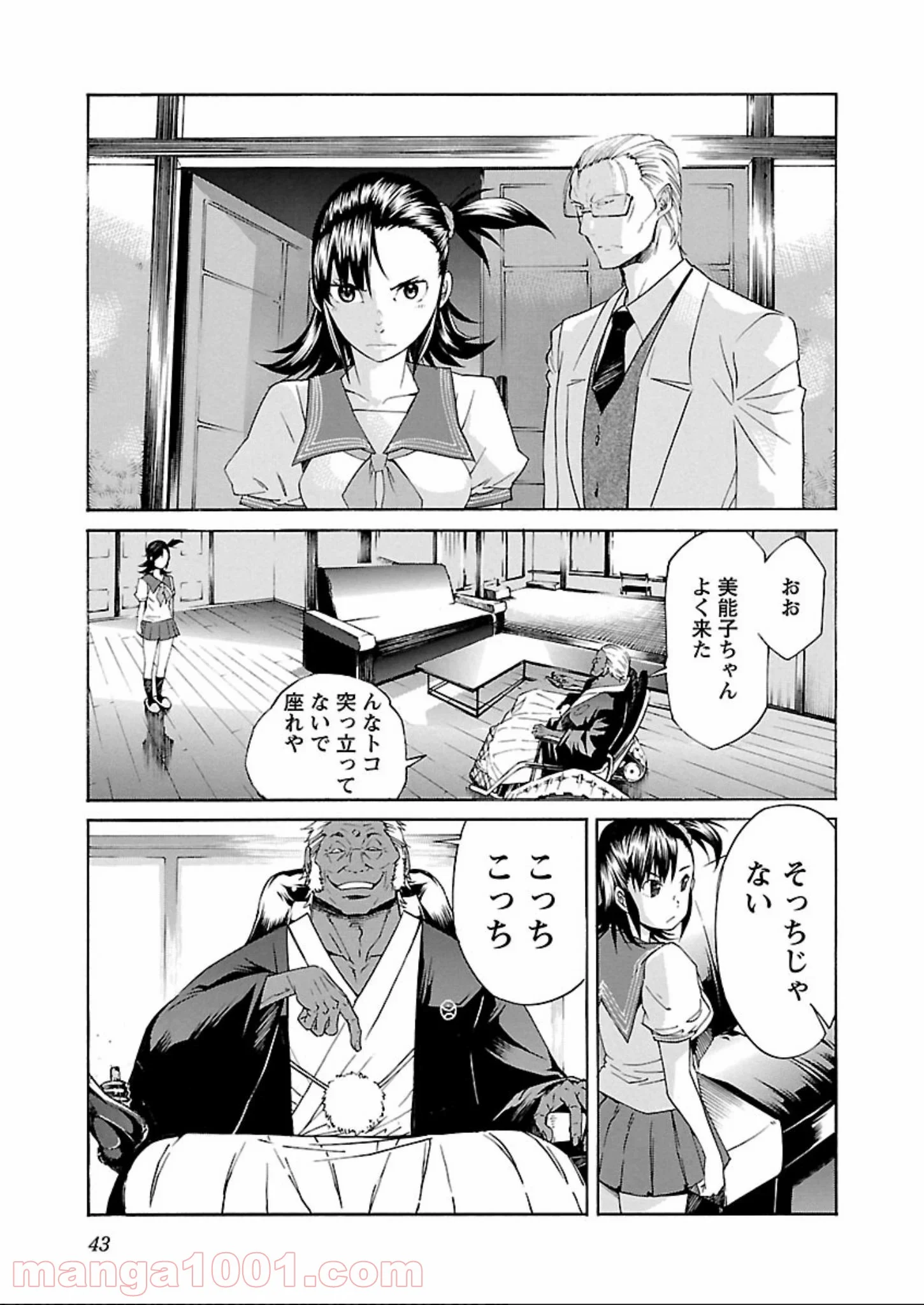 トラッシュ 第57話 - Page 15