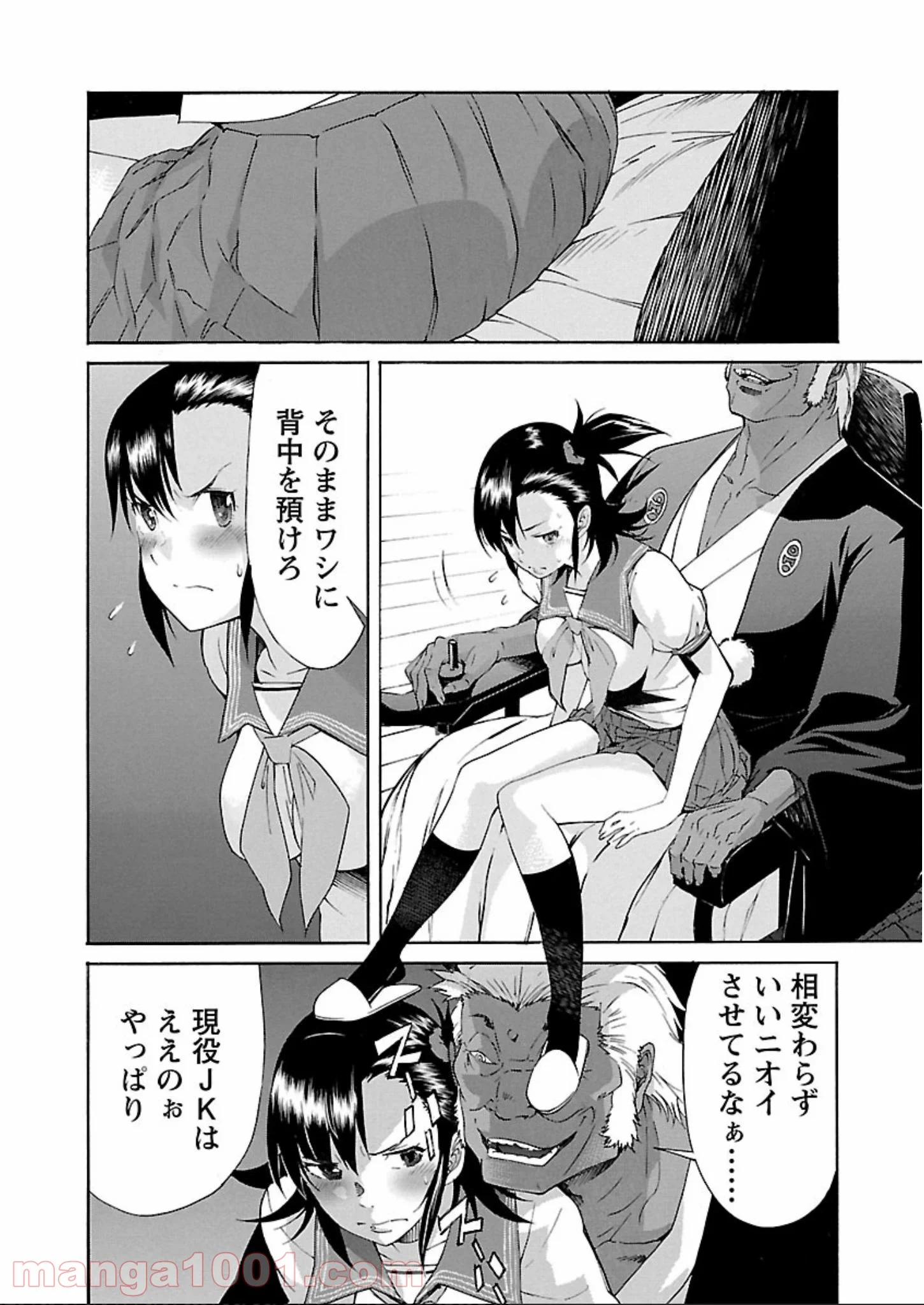 トラッシュ 第57話 - Page 16