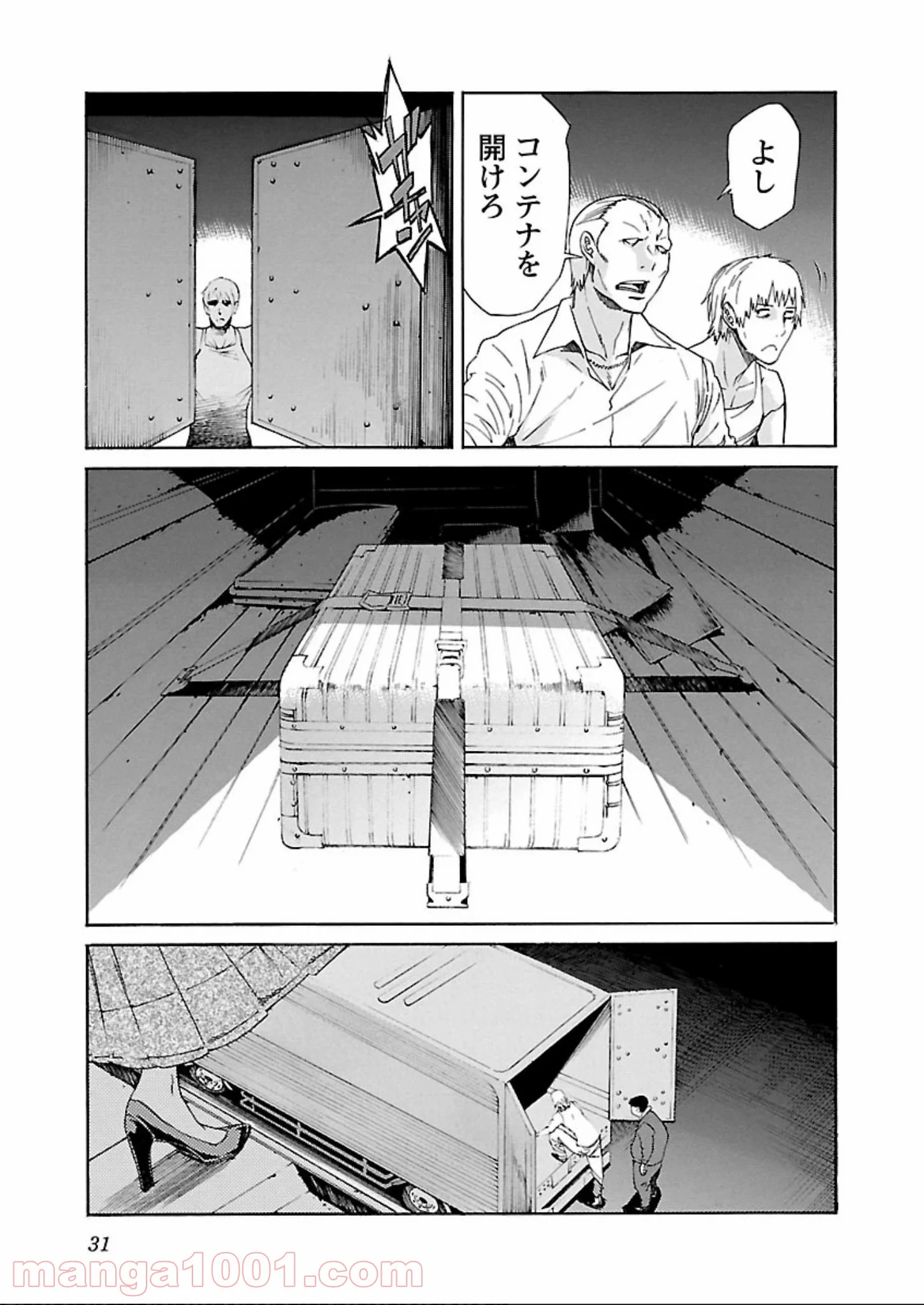 トラッシュ 第57話 - Page 3