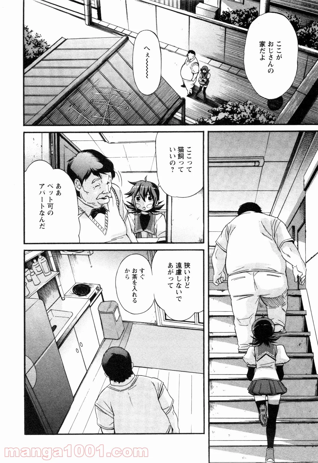 トラッシュ 第8話 - Page 6