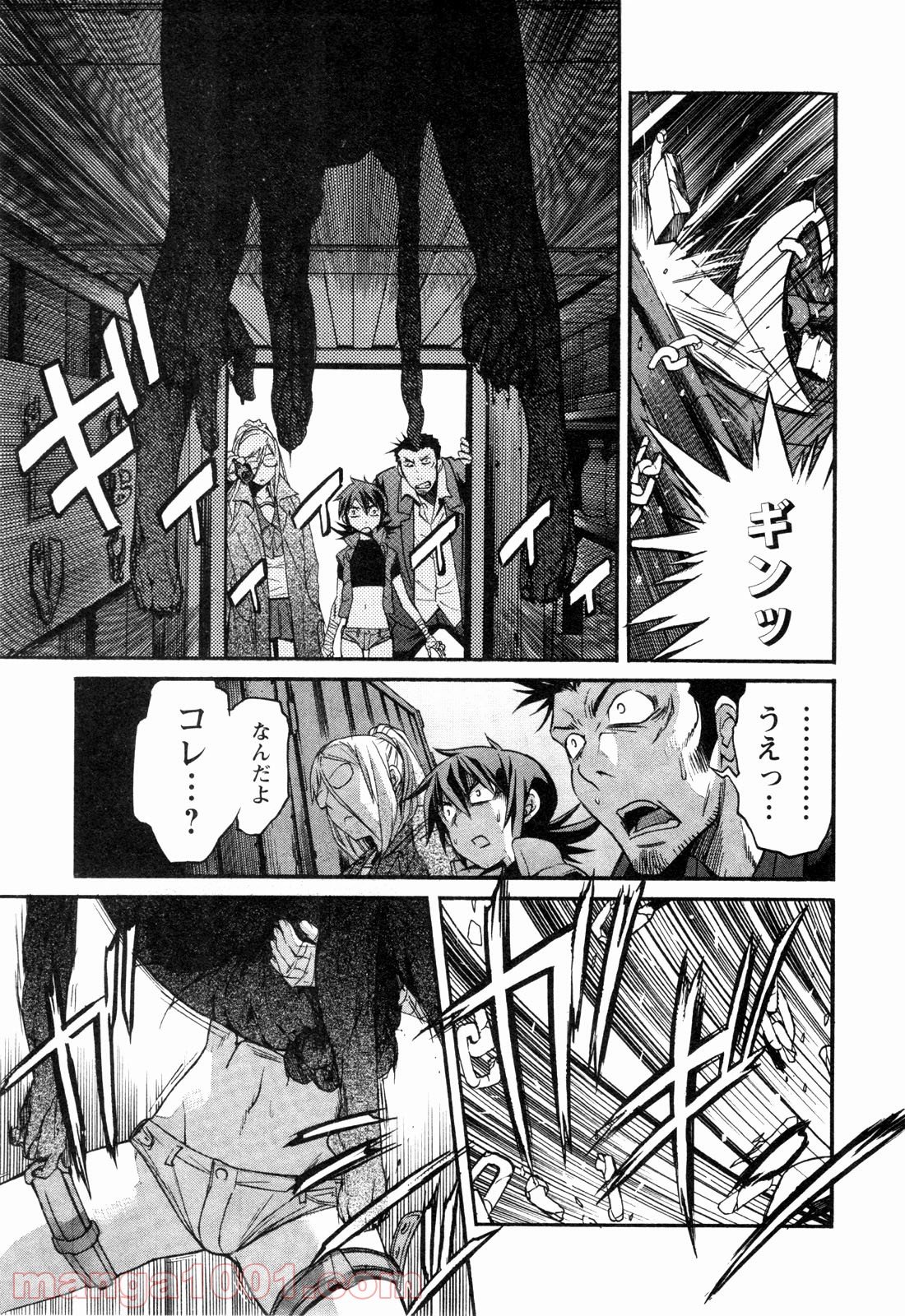 トラッシュ 第13話 - Page 15