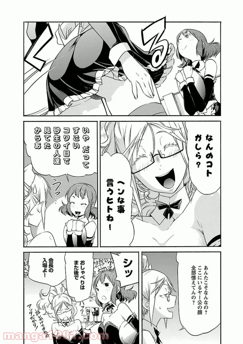 トラッシュ 第34話 - Page 15