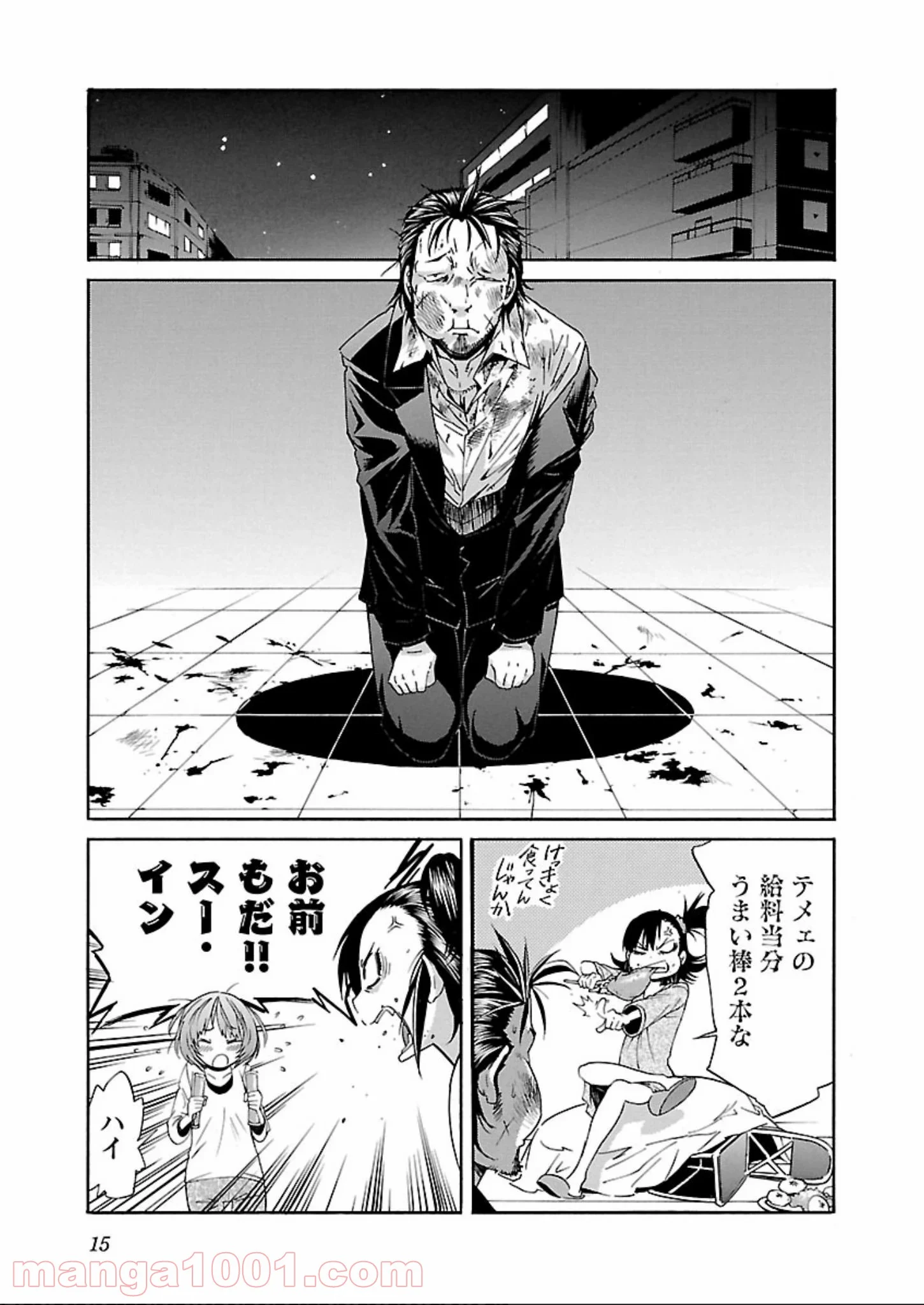 トラッシュ 第56.5話 - Page 13