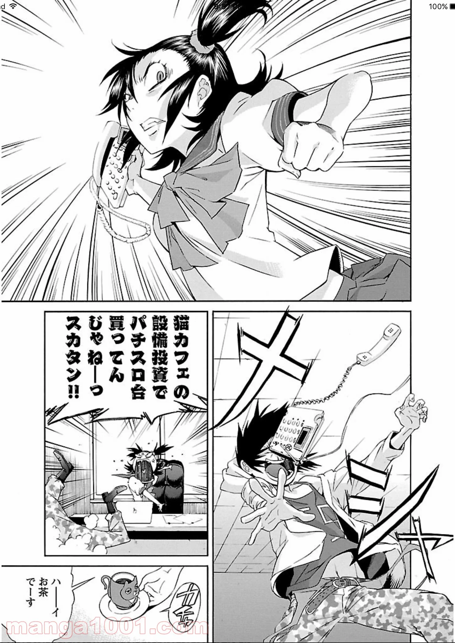 トラッシュ 第56.5話 - Page 5