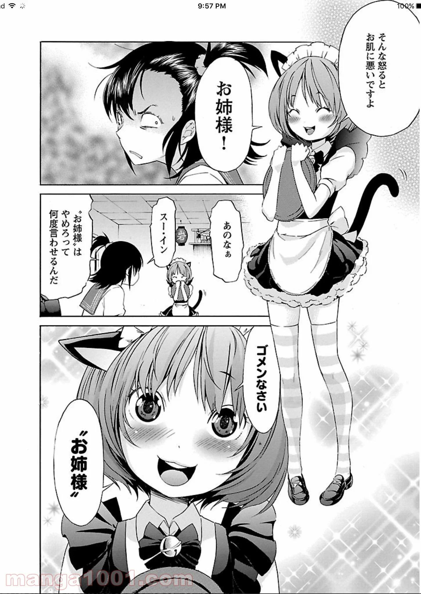 トラッシュ 第56.5話 - Page 6