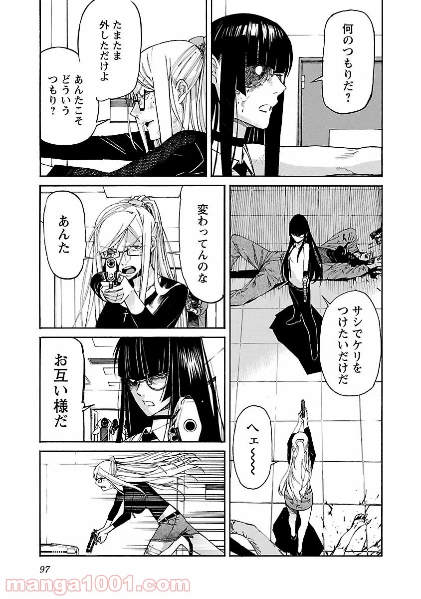 トラッシュ 第83話 - Page 22