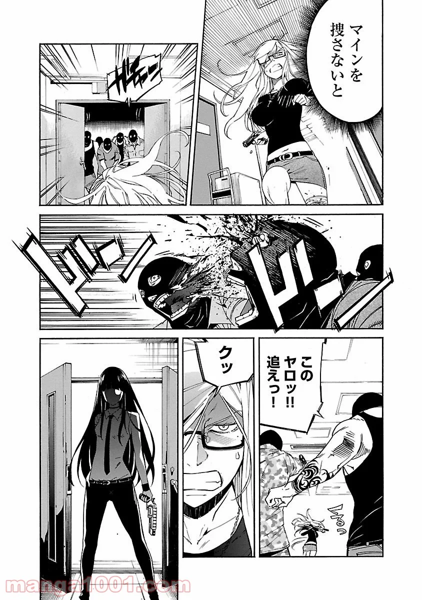 トラッシュ 第83話 - Page 10