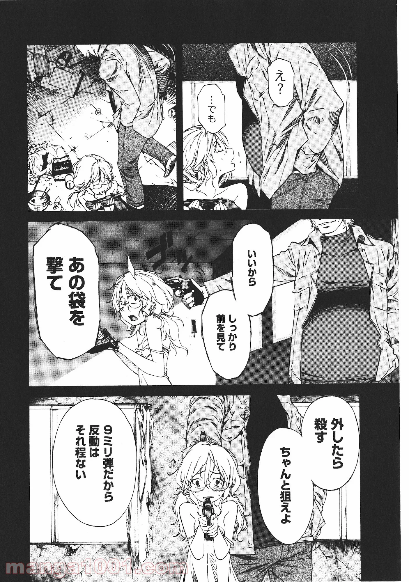 トラッシュ 第44話 - Page 22