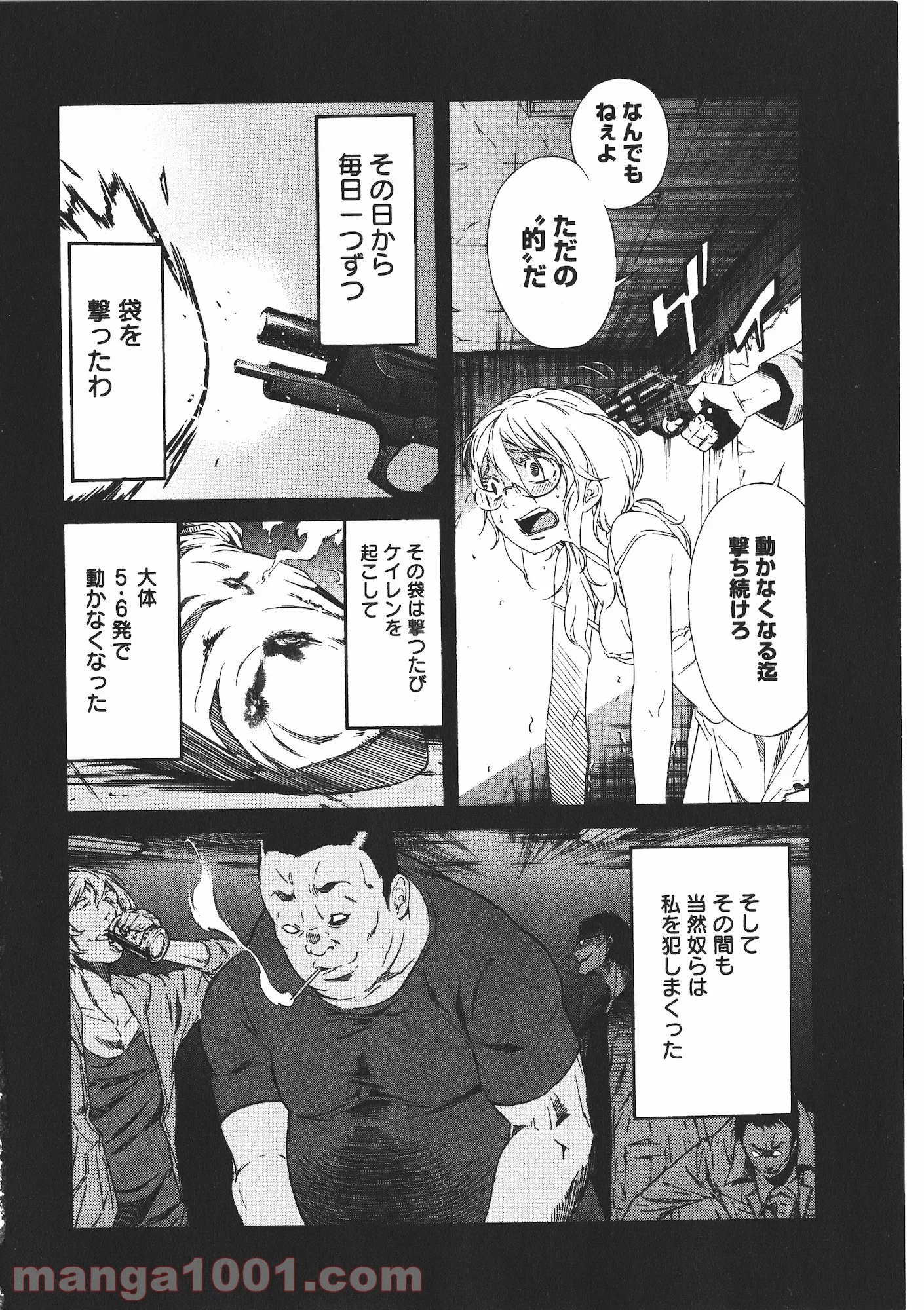 トラッシュ 第44話 - Page 24