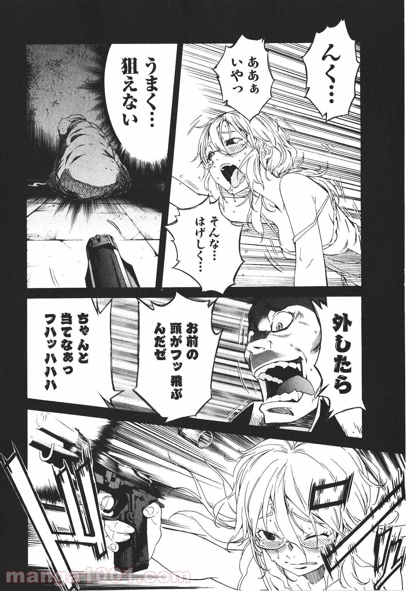 トラッシュ 第44話 - Page 26