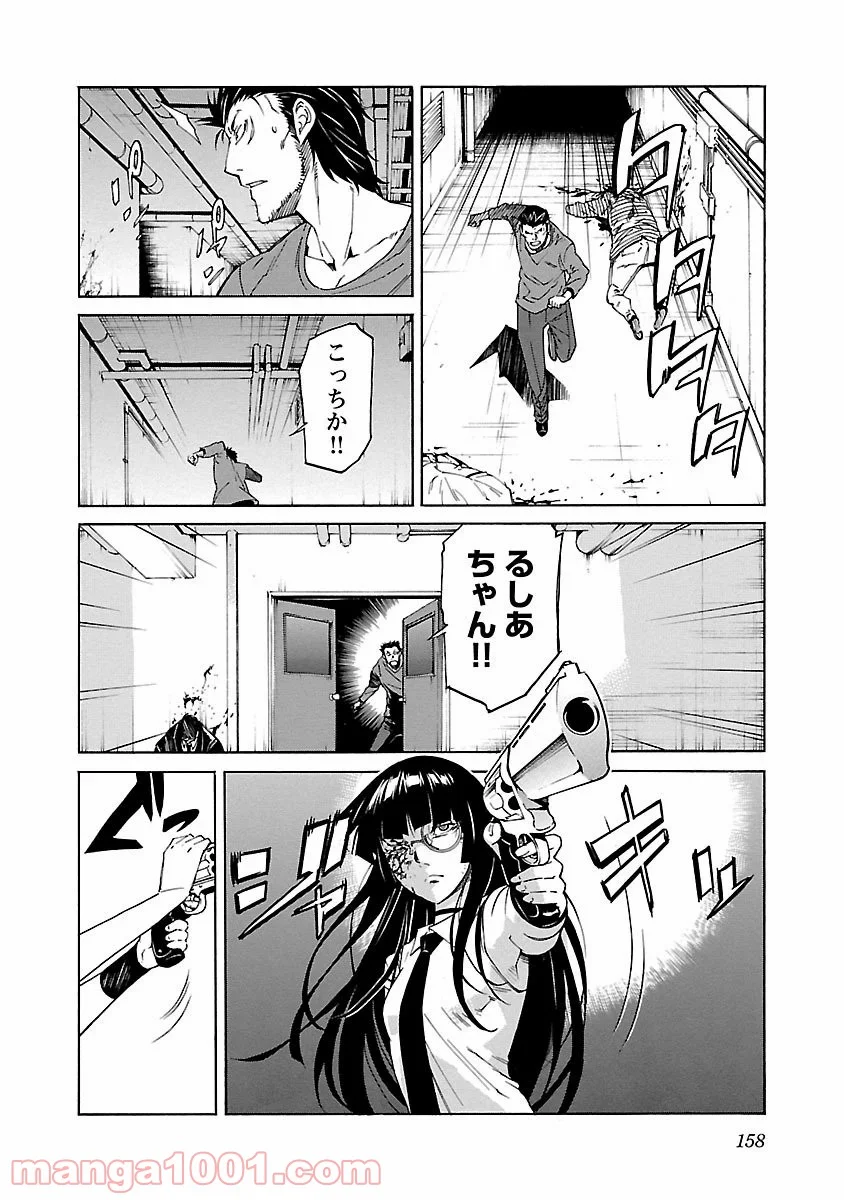 トラッシュ 第86話 - Page 10