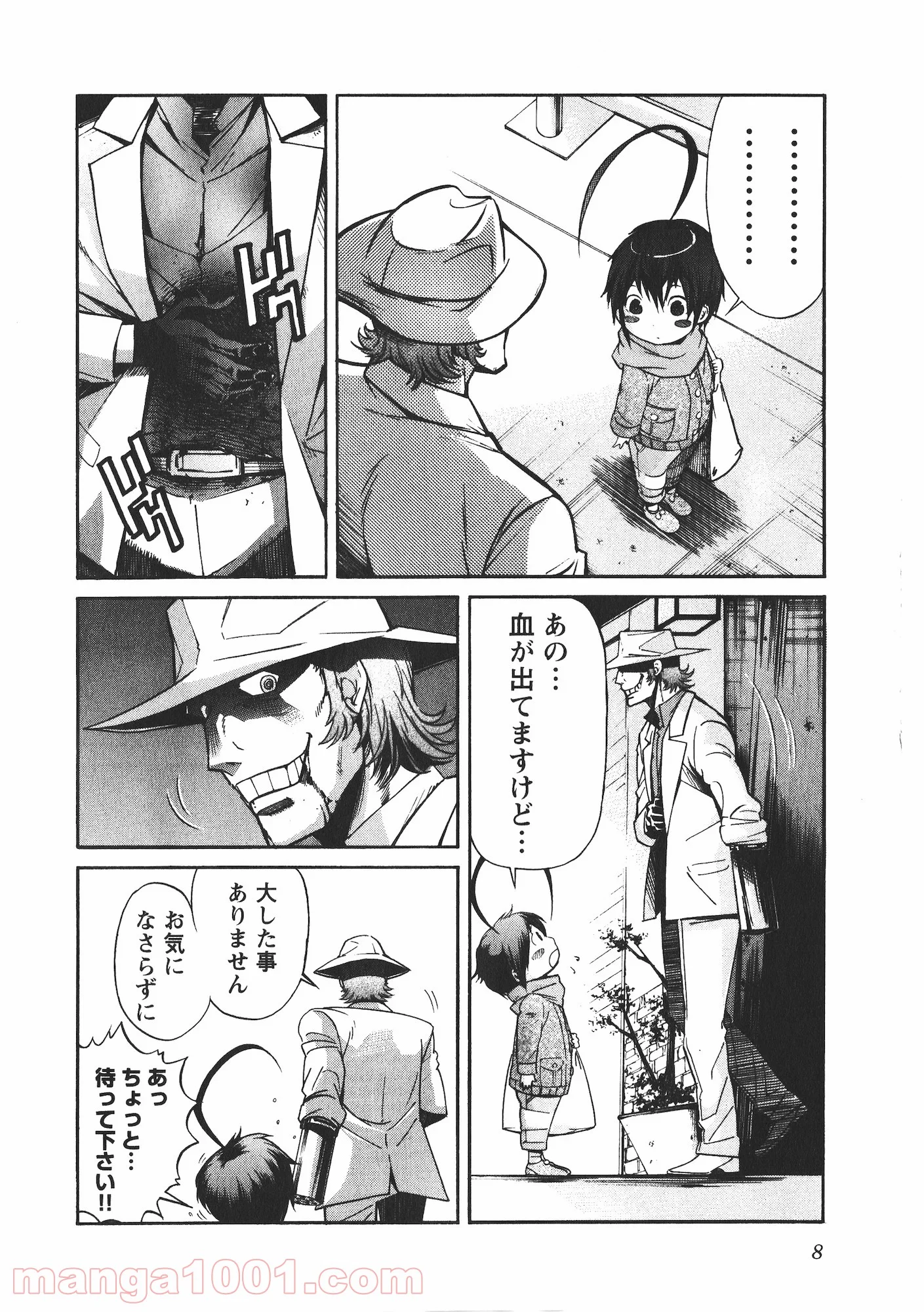 トラッシュ 第41話 - Page 6