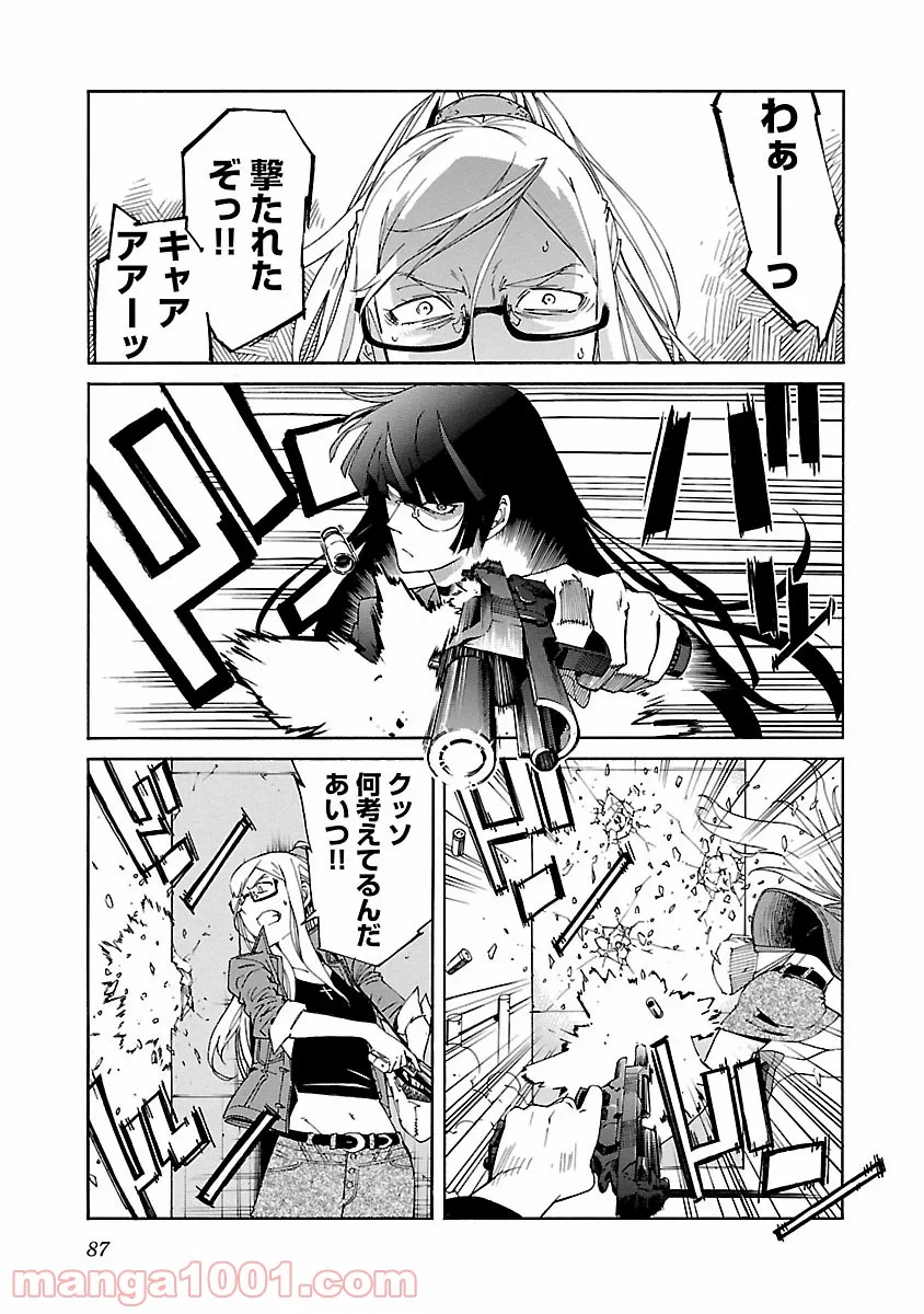 トラッシュ 第75話 - Page 13