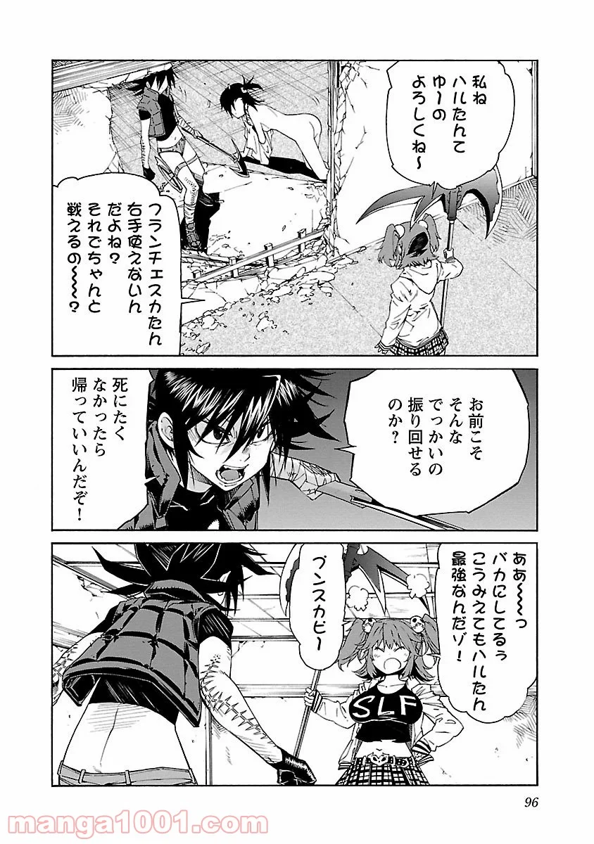 トラッシュ 第75話 - Page 22