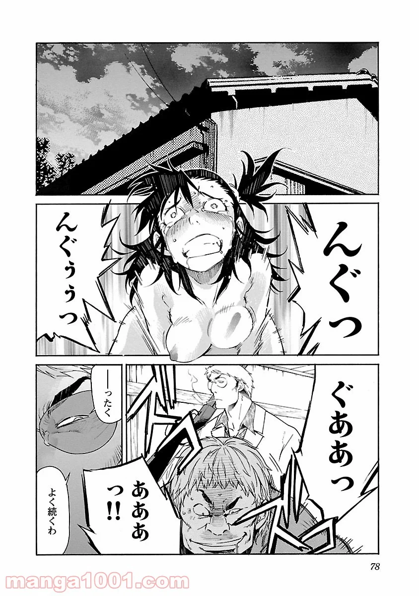 トラッシュ 第75話 - Page 4