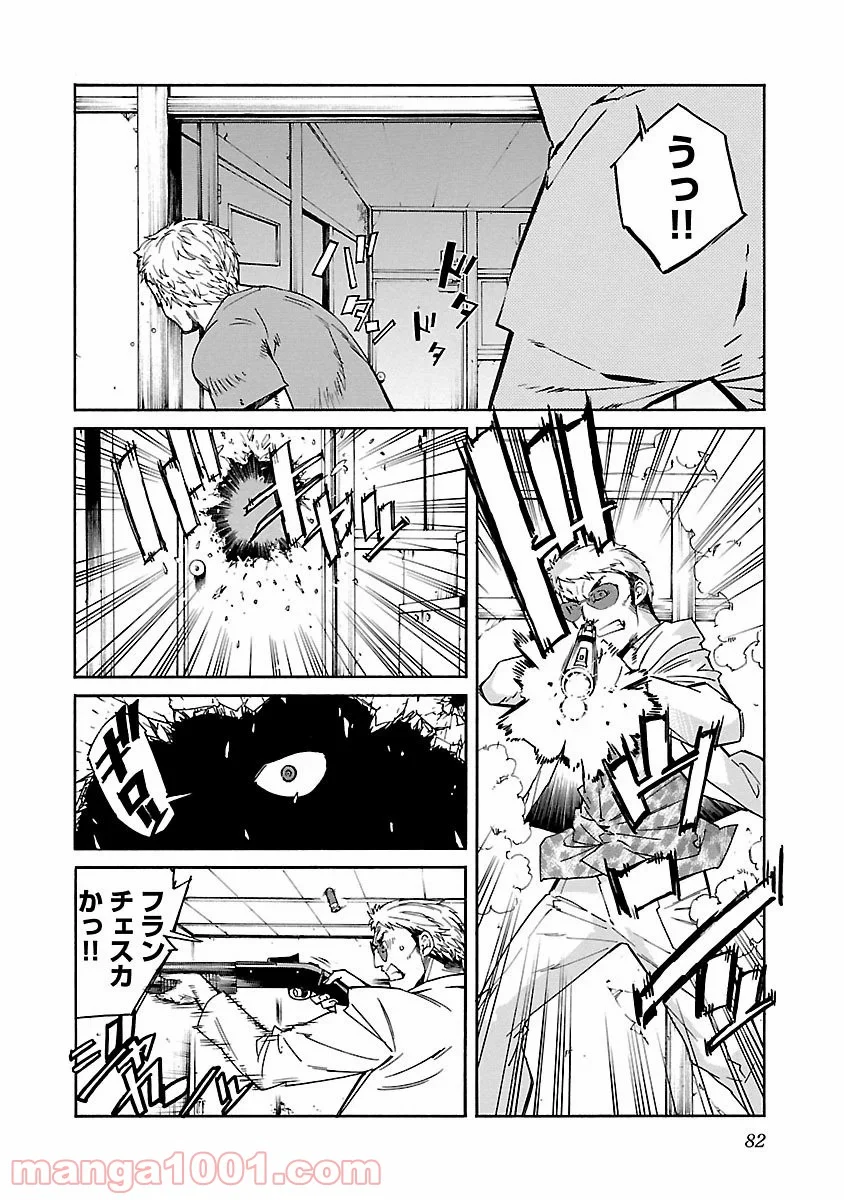 トラッシュ 第75話 - Page 8