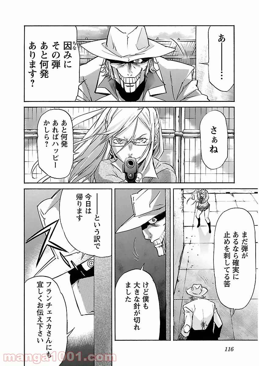 トラッシュ 第29話 - Page 14