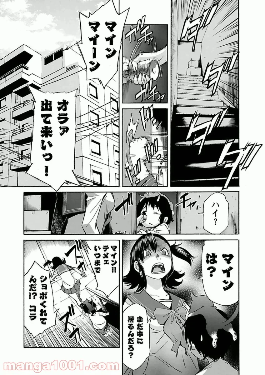 トラッシュ 第37話 - Page 13