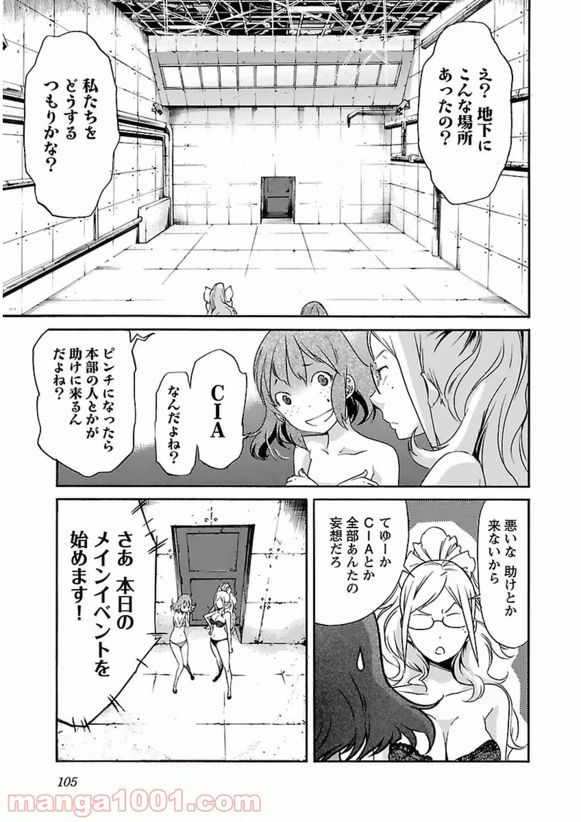 トラッシュ 第37話 - Page 3