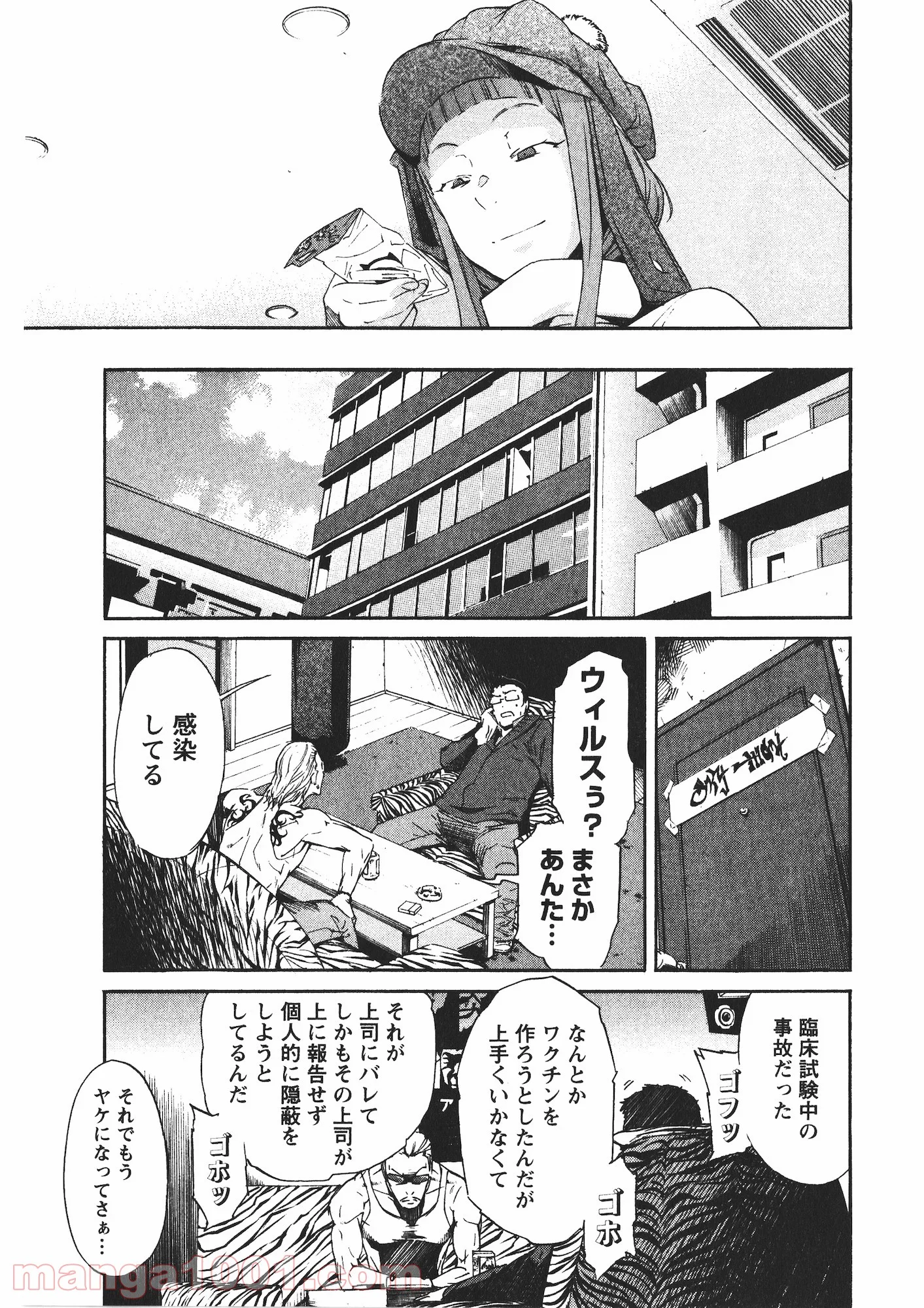 トラッシュ 第46話 - Page 17