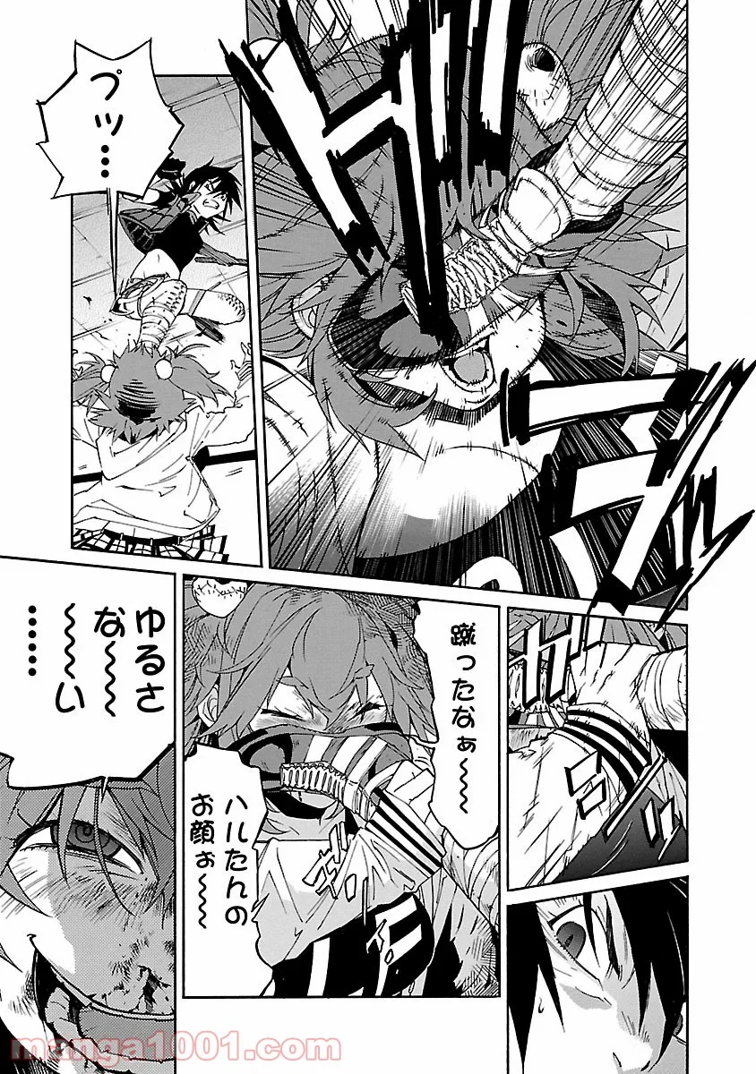 トラッシュ 第76話 - Page 17