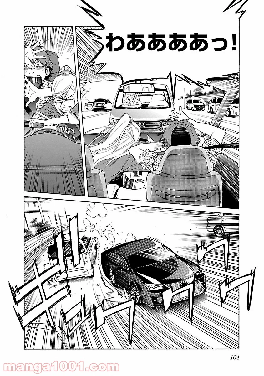 トラッシュ 第76話 - Page 6