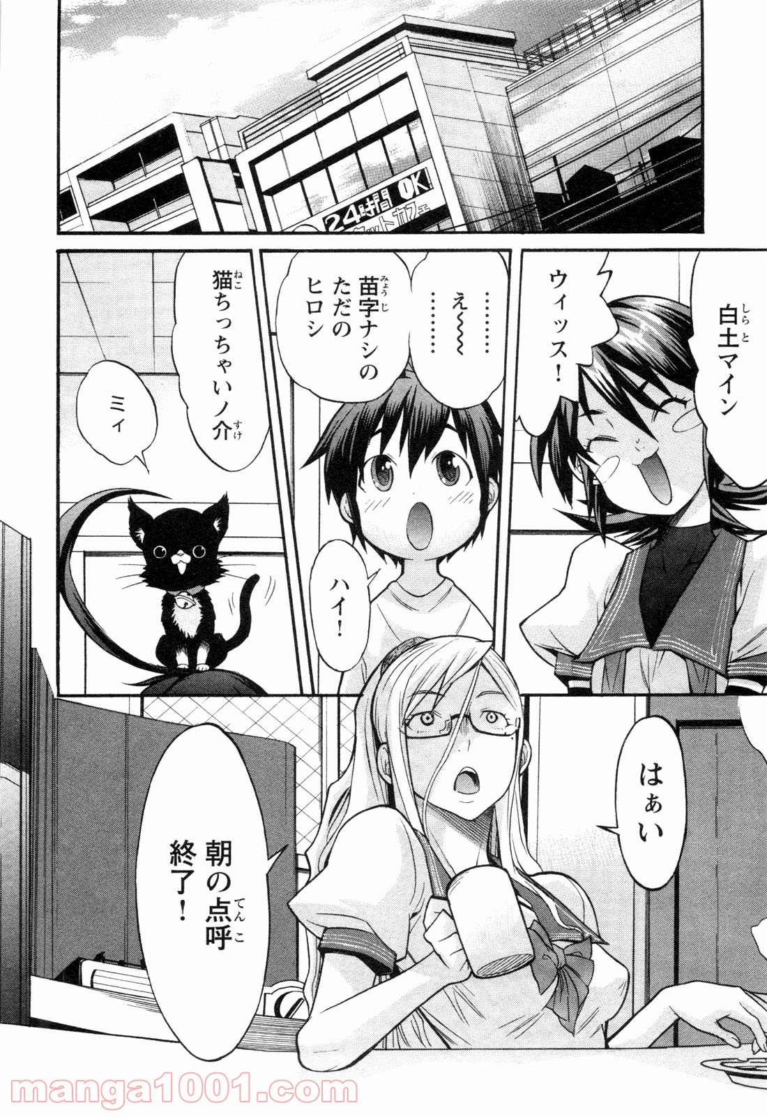 トラッシュ 第9話 - Page 8