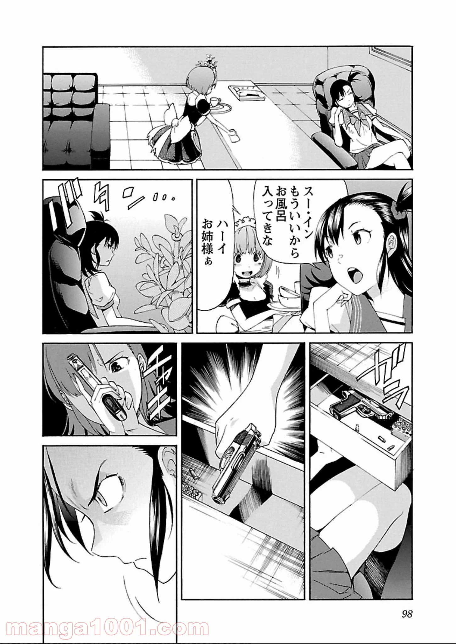 トラッシュ 第59話 - Page 22