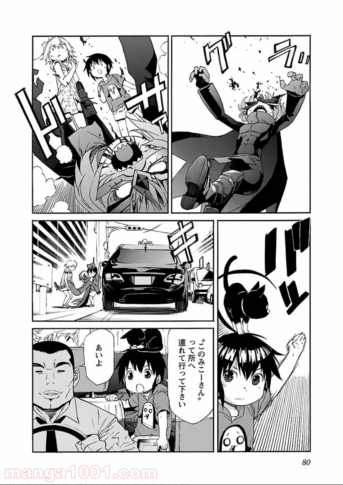 トラッシュ 第59話 - Page 4