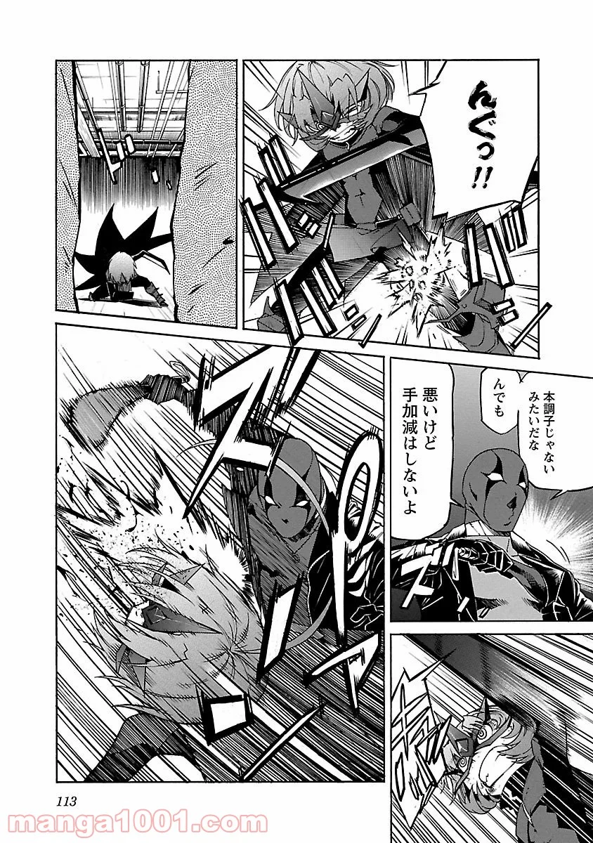 トラッシュ 第84話 - Page 15