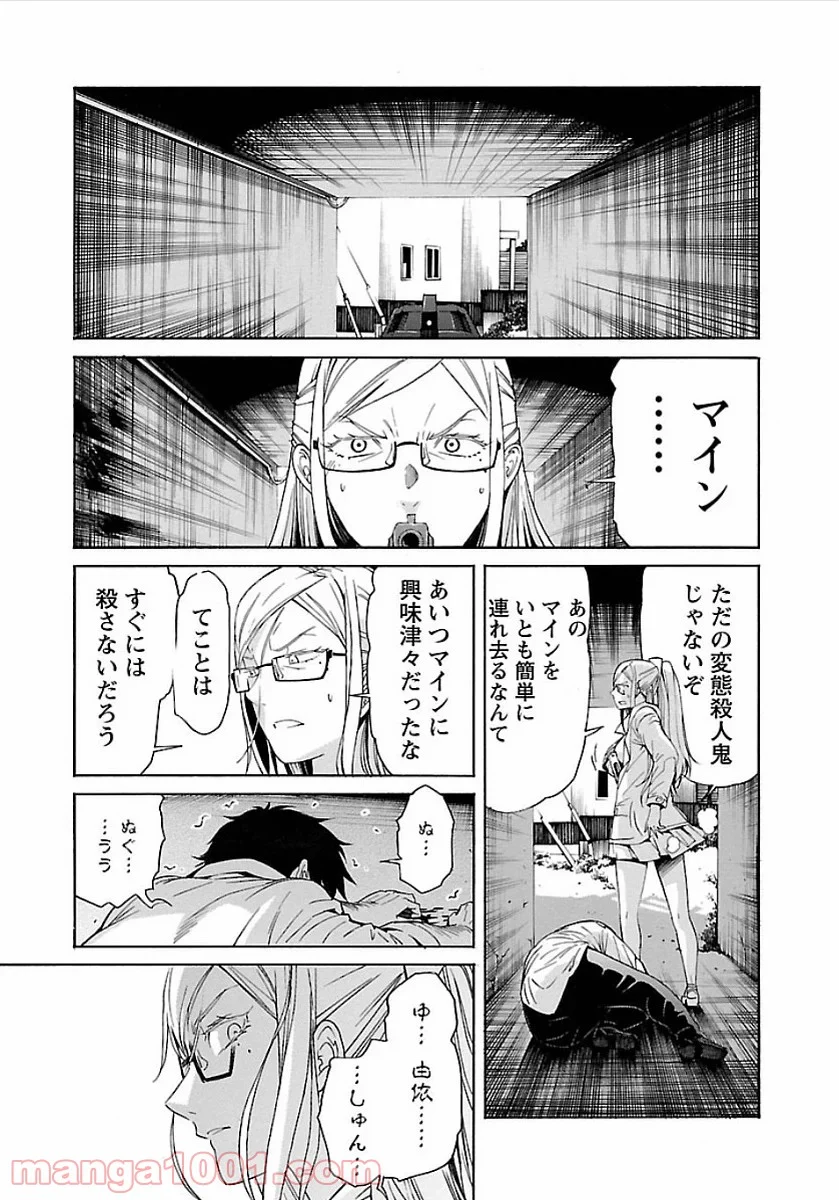 トラッシュ 第51話 - Page 11