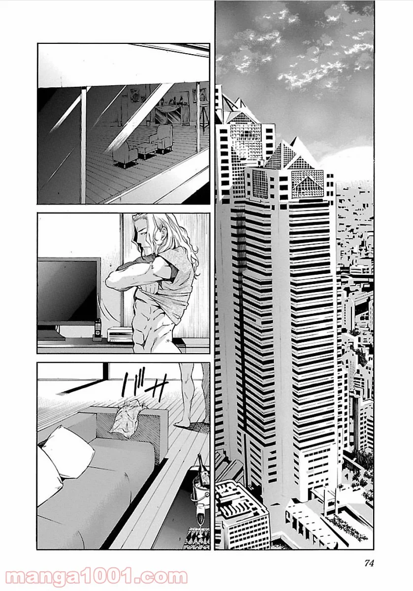 トラッシュ 第51話 - Page 20