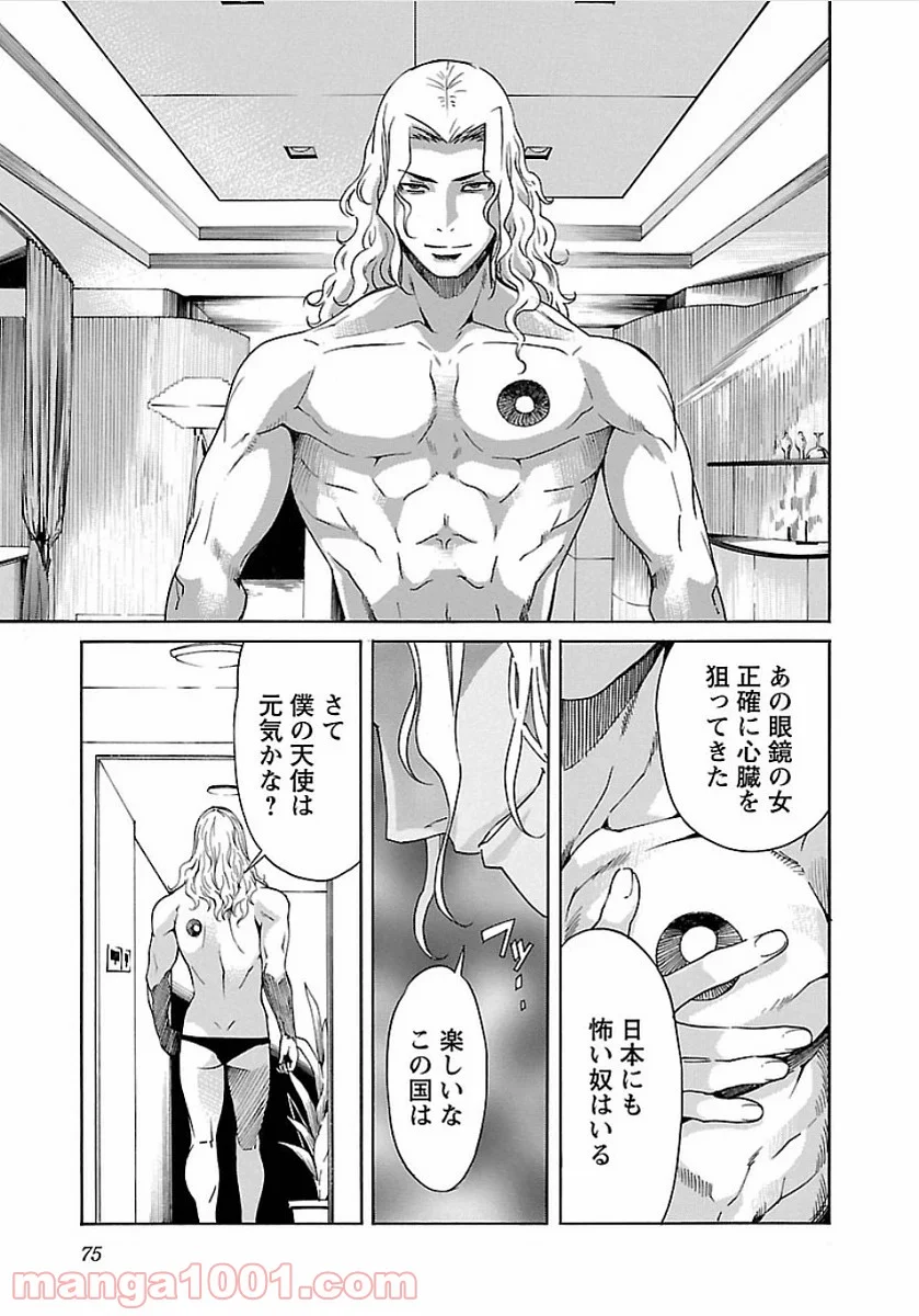 トラッシュ 第51話 - Page 21