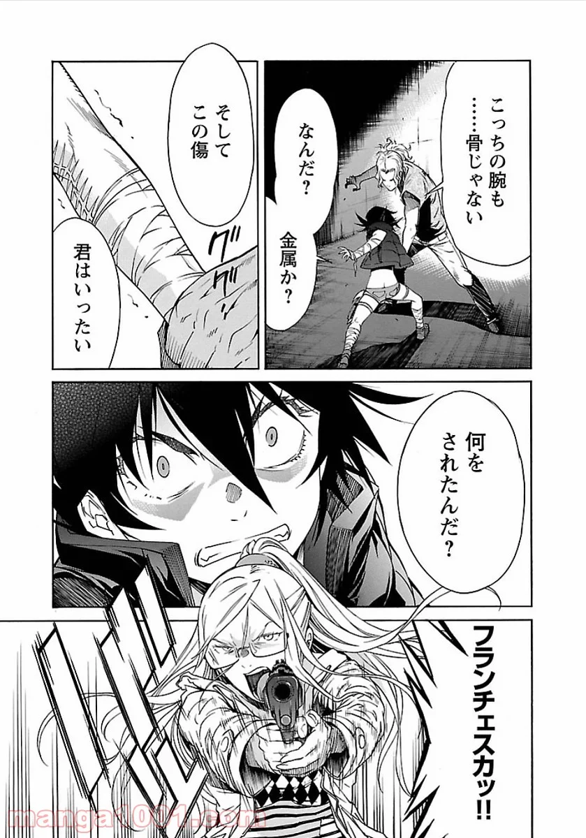 トラッシュ 第51話 - Page 5