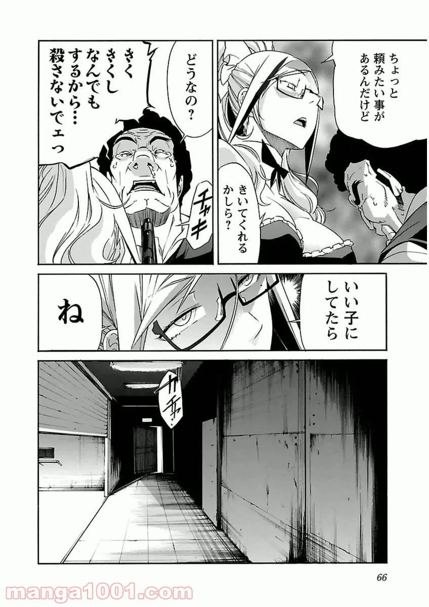 トラッシュ 第35話 - Page 14