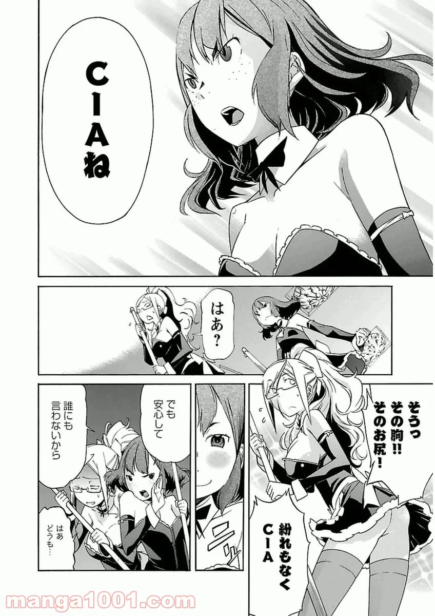 トラッシュ 第35話 - Page 4