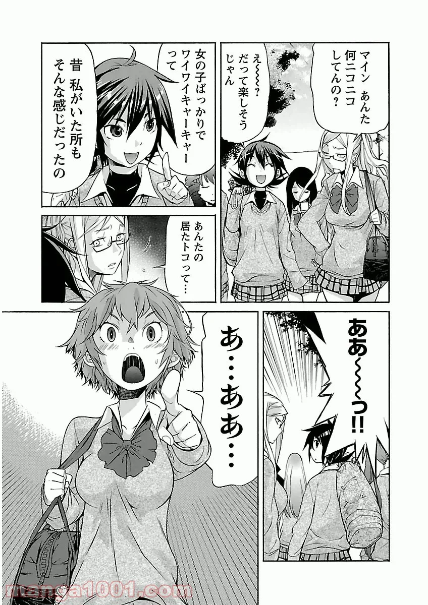 トラッシュ 第25話 - Page 17