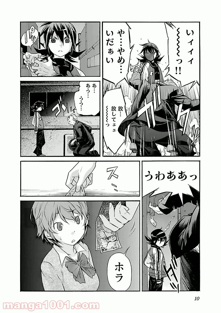 トラッシュ 第25話 - Page 8