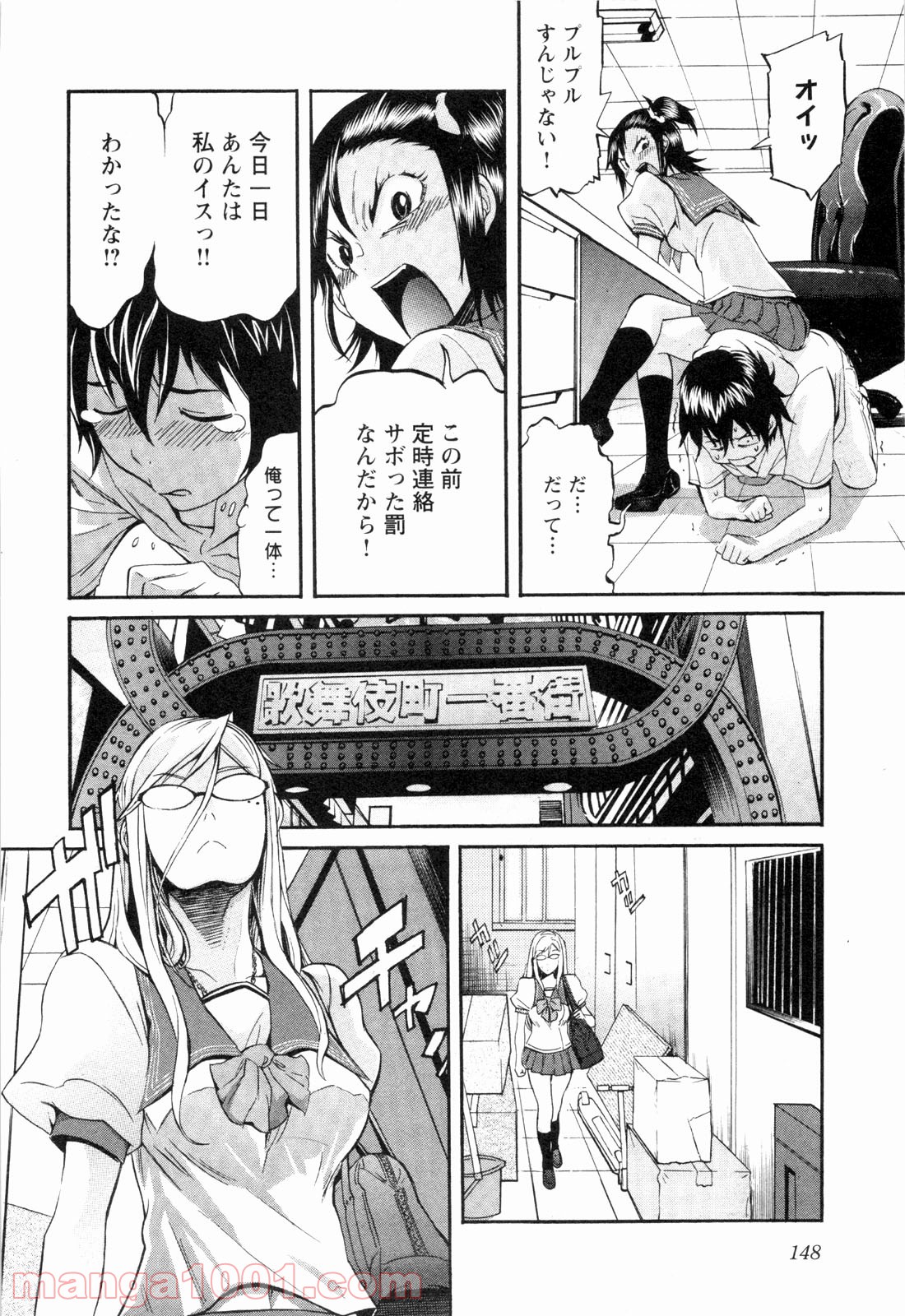 トラッシュ 第7話 - Page 8