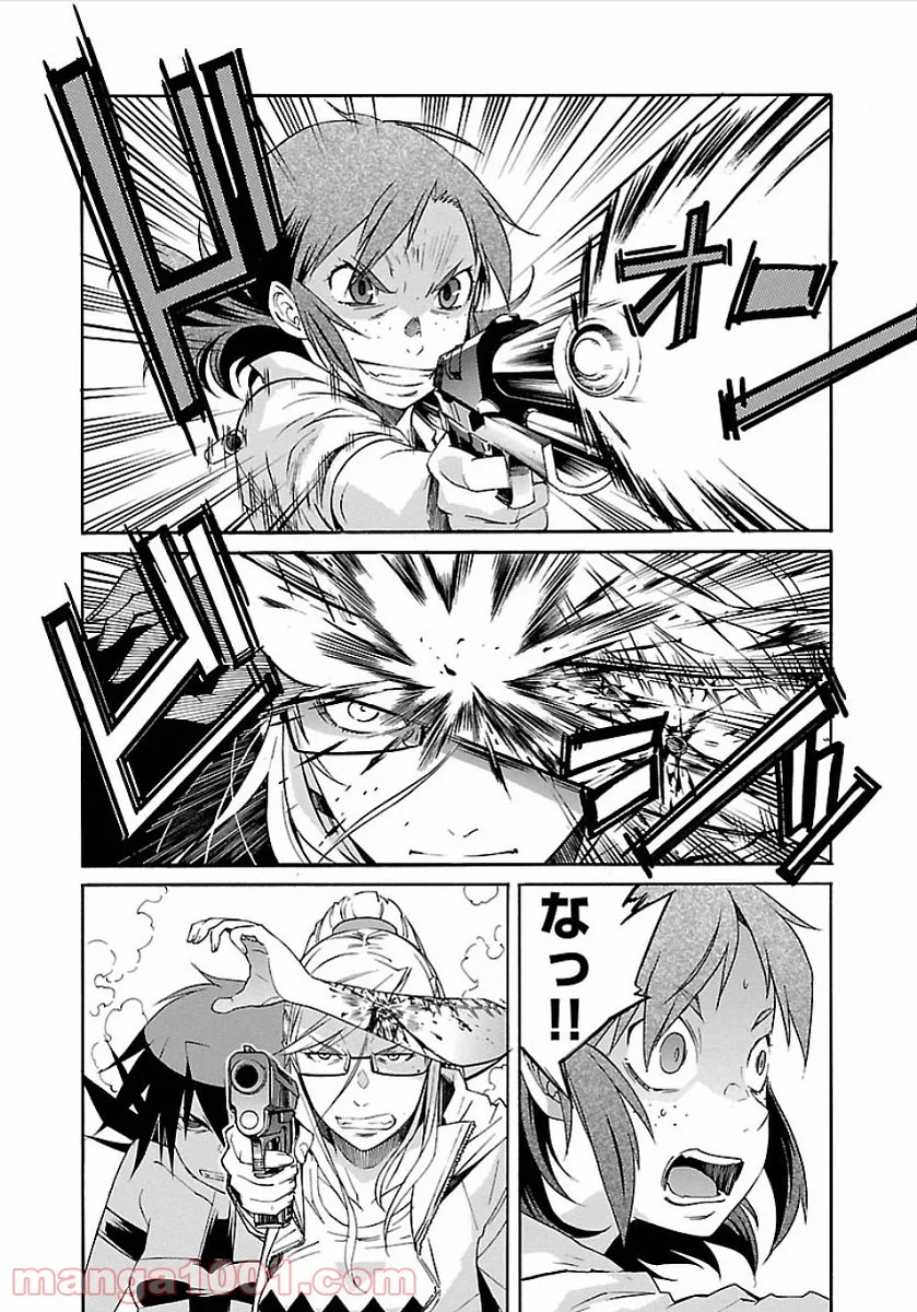 トラッシュ 第56話 - Page 20