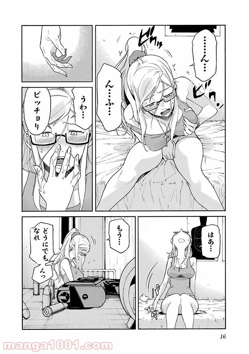 トラッシュ 第72話 - Page 14