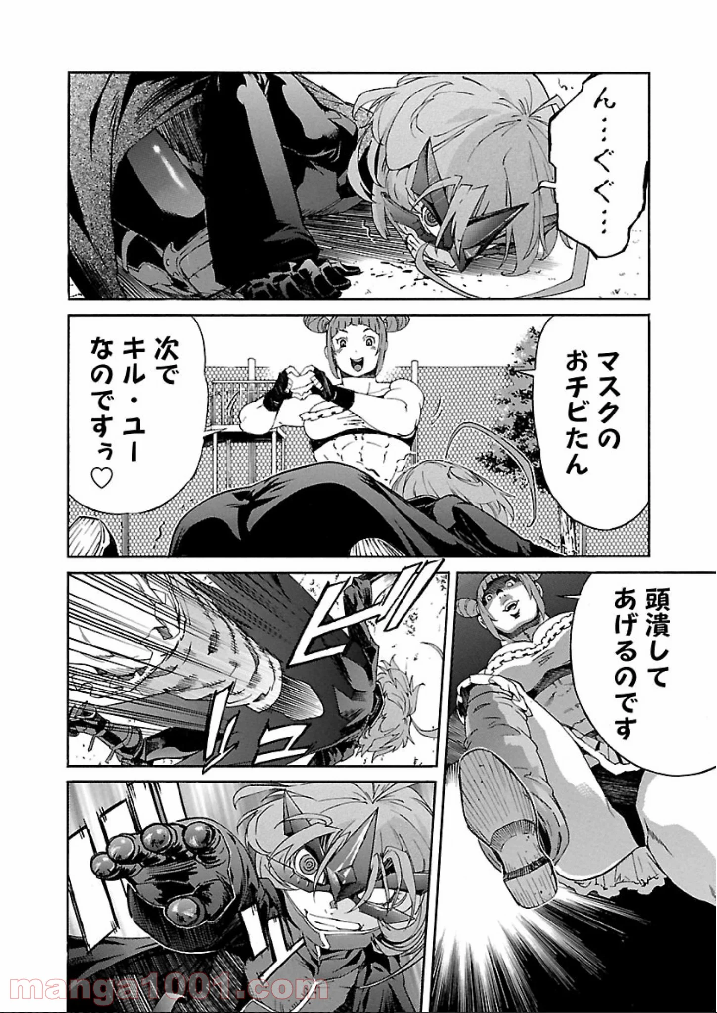 トラッシュ 第58話 - Page 20